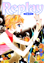 Completed Project: Replay